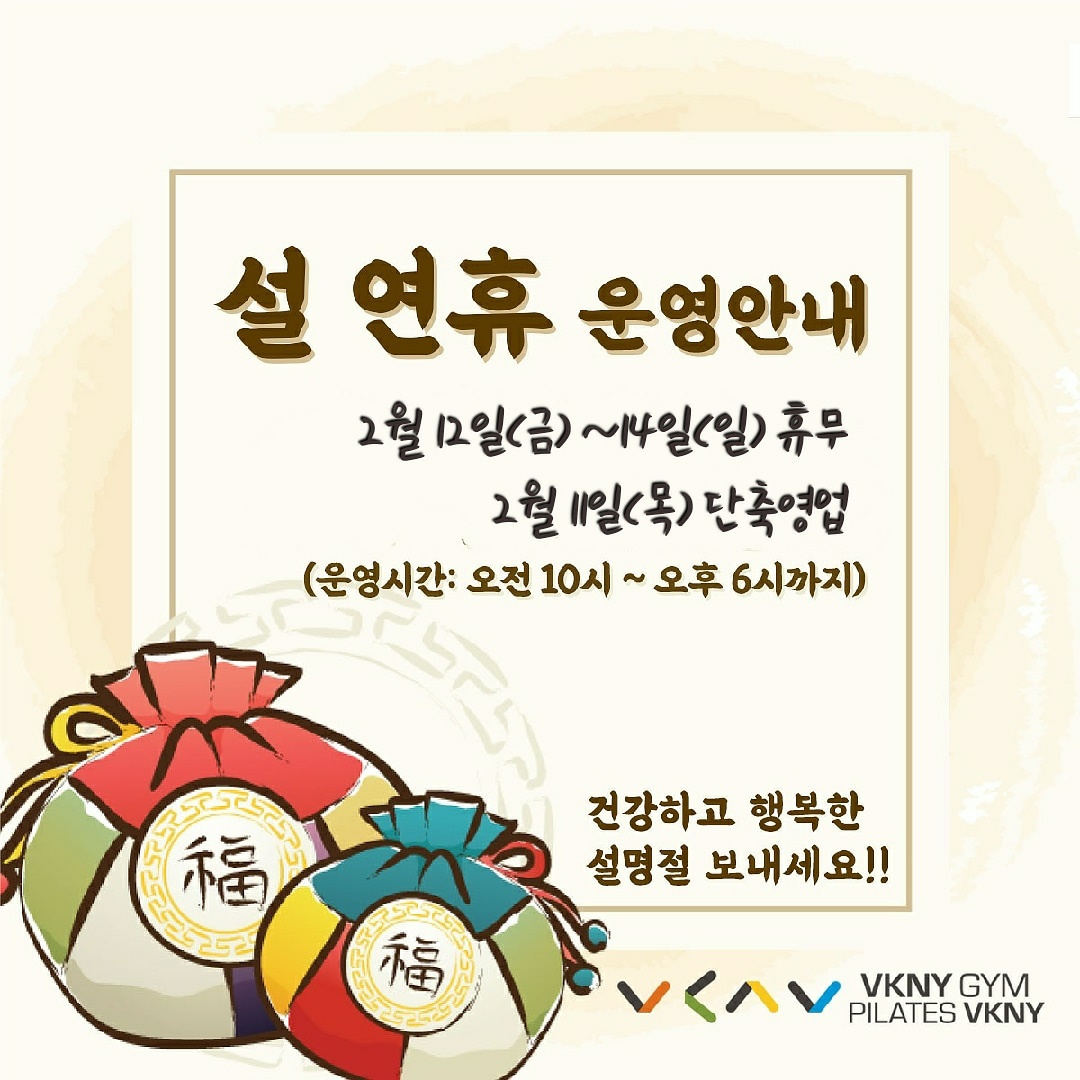 http://vkny.co.kr/user/v/vknygym/editor/2102/a969f087c760f2a7838df7622cb5cca9_1612760508_5301.jpeg 이미지크게보기